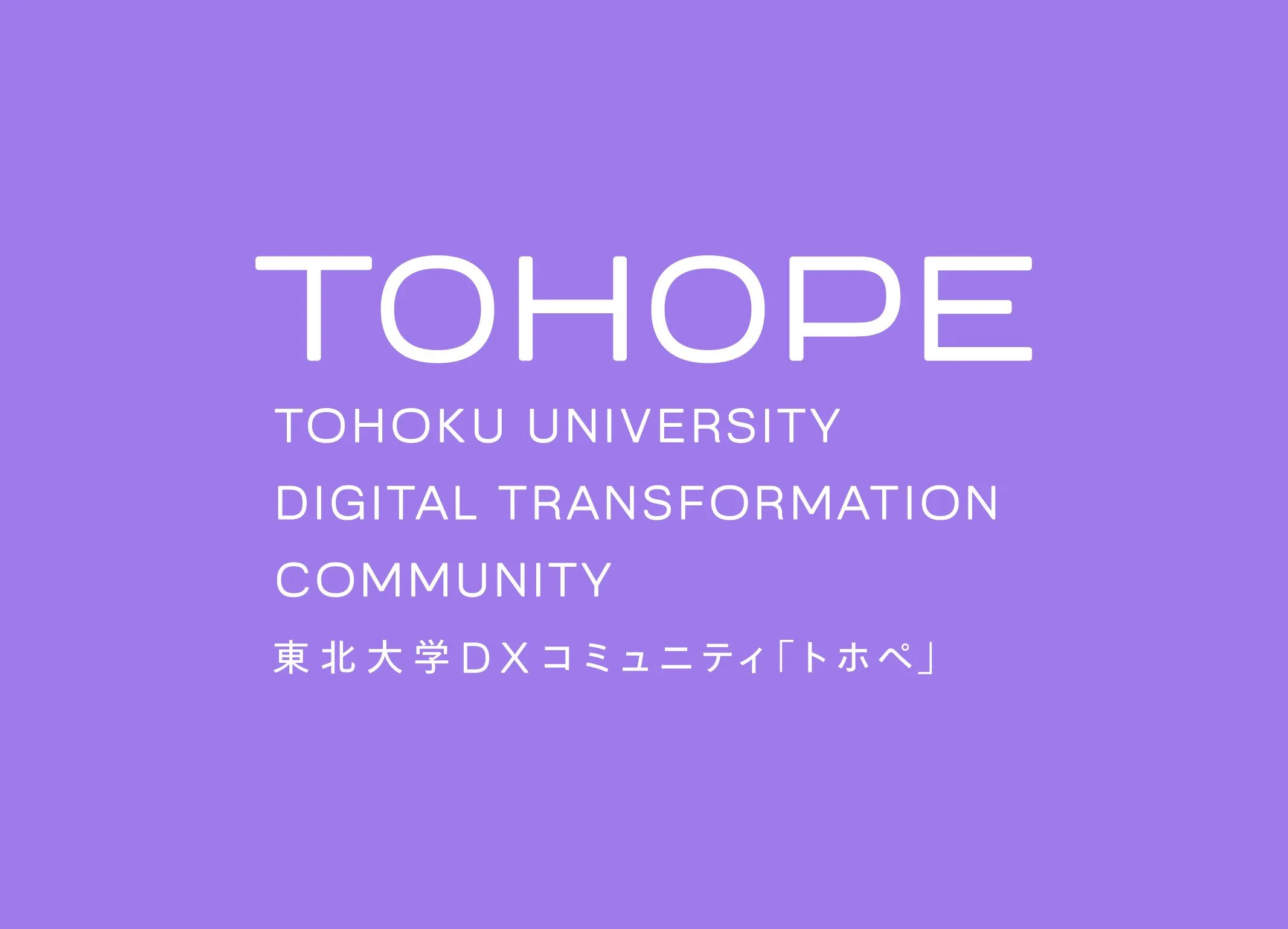 tohope画像