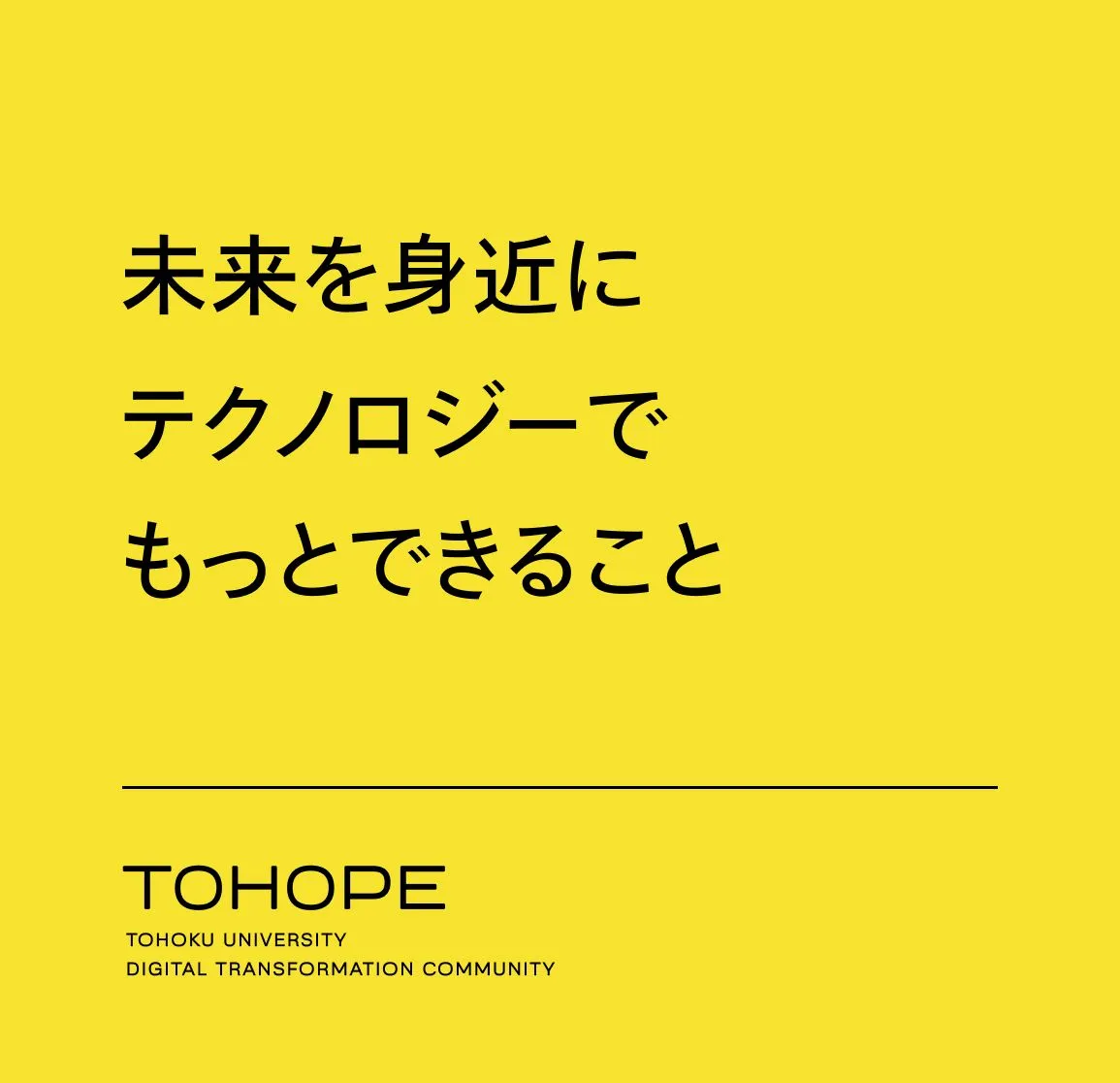 tohope画像